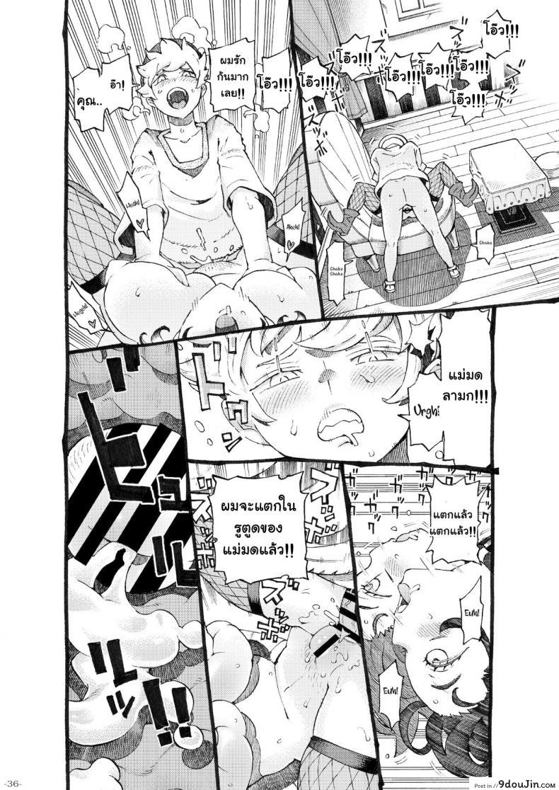 อ่านโดจิน อย่าแหยมกับแม่มด [Naivta (Nishi Yoshiyuki)] Majo wa Kekkyoku Sono Kyaku to ภาค 3 แปลไทย หน้าที่ 36