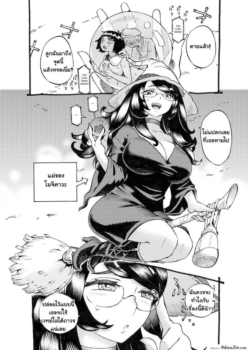 อ่านโดจิน อย่าแหยมกับแม่มด [Naivta (Nishi Yoshiyuki)] Majo wa Kekkyoku Sono Kyaku to ภาค 3 แปลไทย หน้าที่ 39