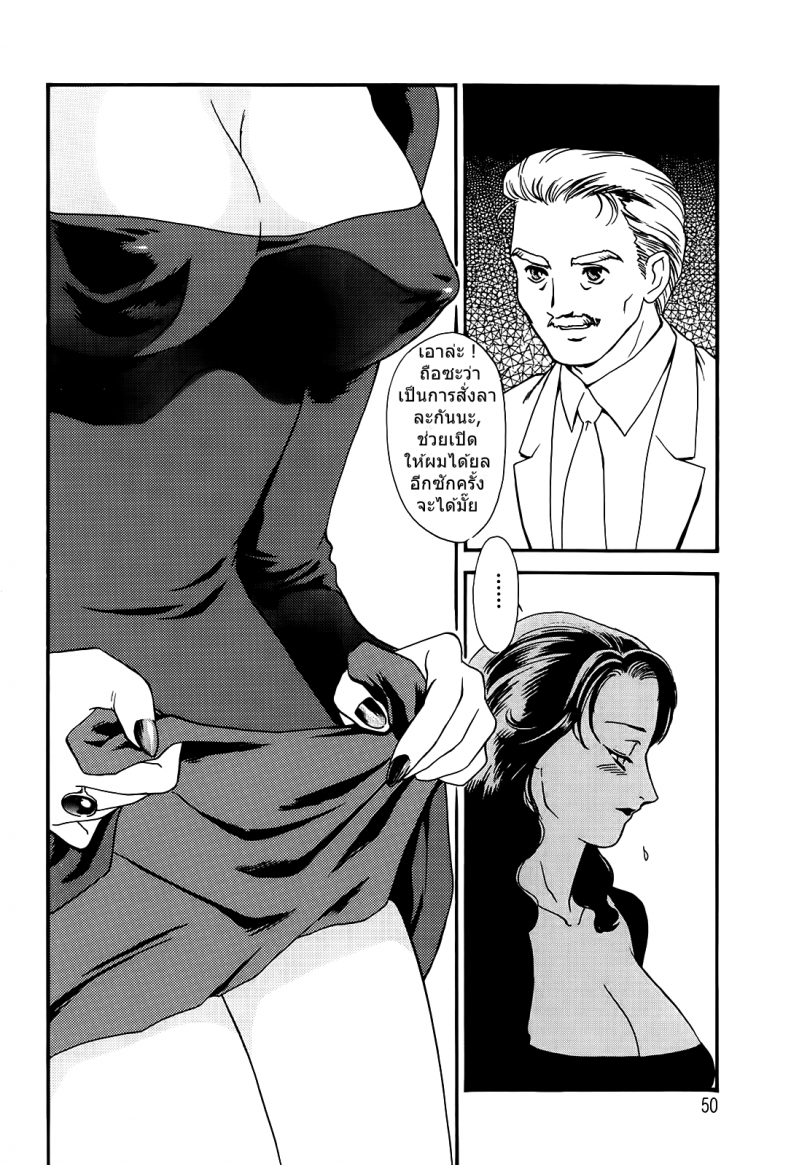 อ่านโดจิน อย่าให้ฉัน ต้องทนเสียว [Fujii Akiko] Hungry Wife Ch.1 (The Lusty Lady Project) ภาค 1 หน้าที่ 2