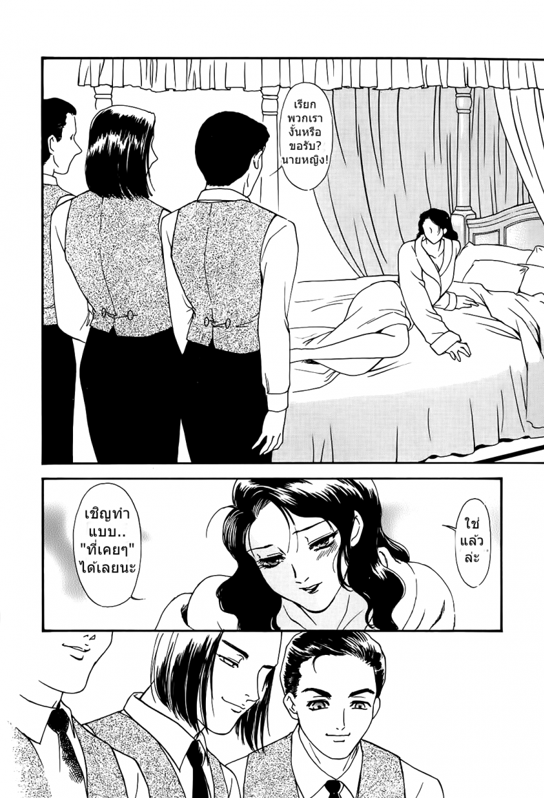 อ่านโดจิน อย่าให้ฉัน ต้องทนเสียว [Fujii Akiko] Hungry Wife Ch.1 (The Lusty Lady Project) ภาค 1 แปลไทย หน้าที่ 12