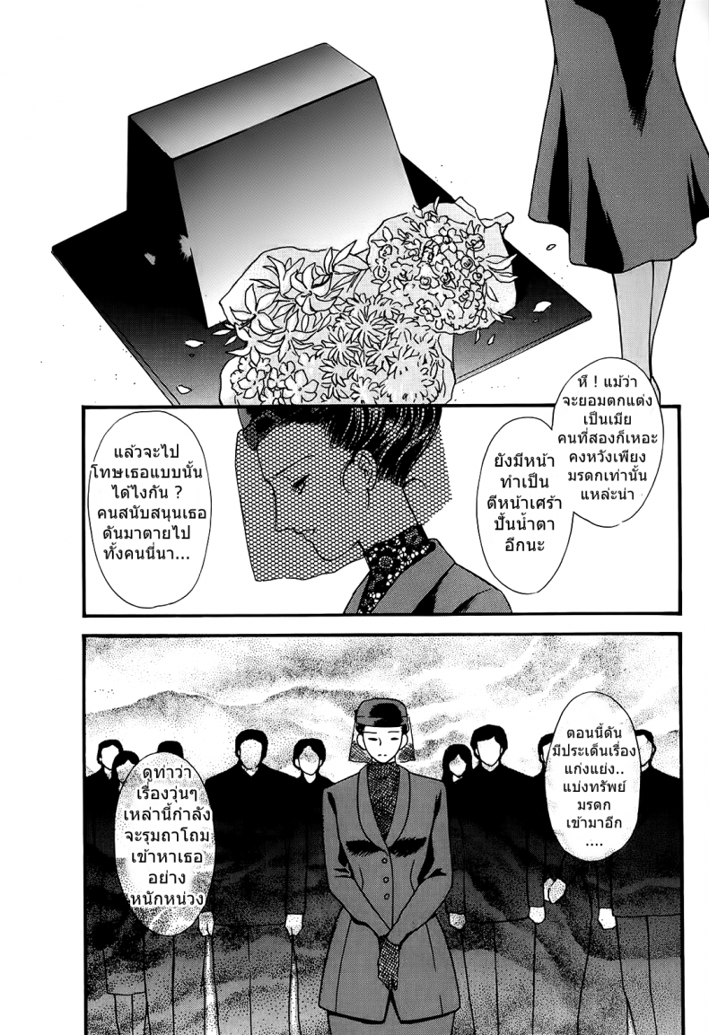อ่านโดจิน อย่าให้ฉัน ต้องทนเสียว [Fujii Akiko] Hungry Wife Ch.1 (The Lusty Lady Project) ภาค 1 แปลไทย หน้าที่ 19