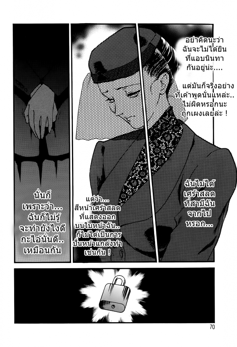 อ่านโดจิน อย่าให้ฉัน ต้องทนเสียว [Fujii Akiko] Hungry Wife Ch.1 (The Lusty Lady Project) ภาค 1 แปลไทย หน้าที่ 20