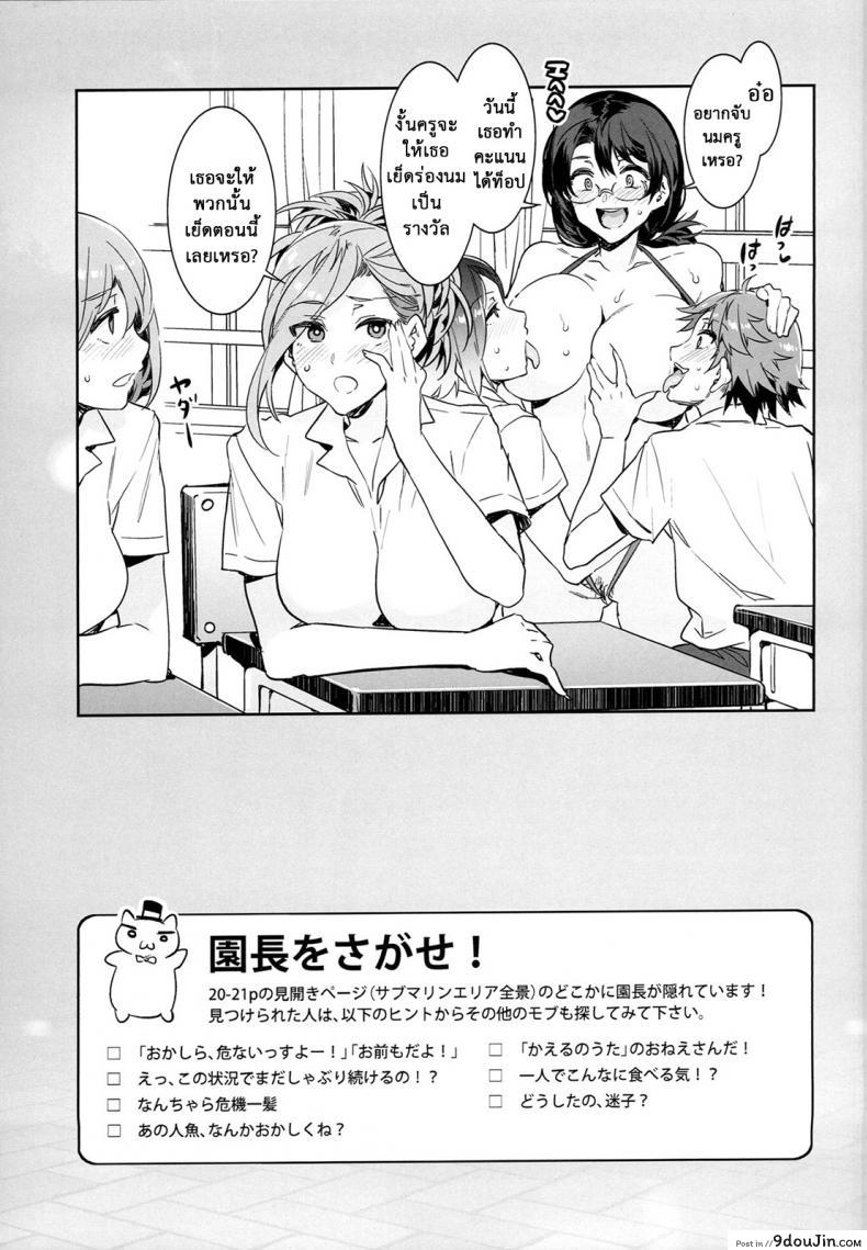 อ่านโดจิน Oideyo! Mizuryu Kei Land the 4th Day ภาค 7 (alice no takarabako) อ่านฟรี หน้าที่ 38