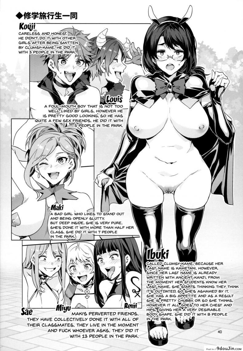 อ่านโดจิน Oideyo! Mizuryu Kei Land the 4th Day ภาค 7 (alice no takarabako) อ่านฟรี หน้าที่ 39