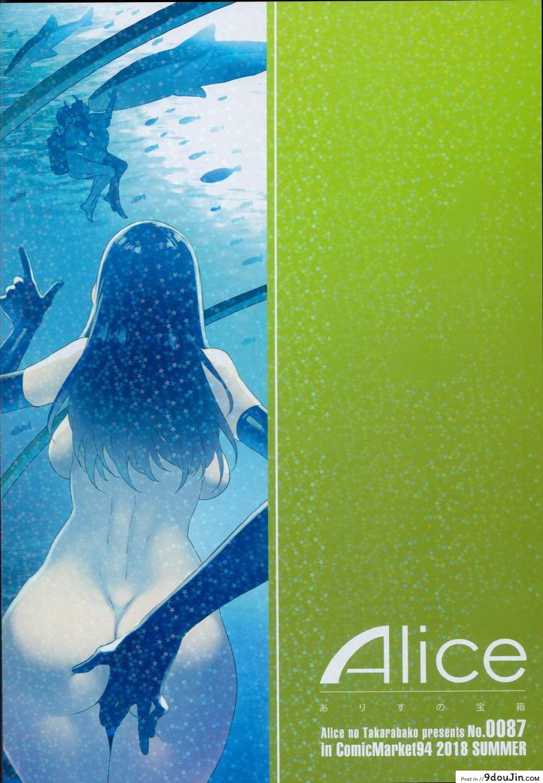อ่านโดจิน Oideyo! Mizuryu Kei Land the 4th Day ภาค 7 (alice no takarabako) อ่านฟรี หน้าที่ 41