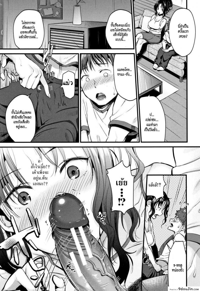 อ่านโดจิน มิโนรุคุงกับแม่ม้าย [Tanaka Nanataka] Moteamashi Zuma แปลไทย หน้าที่ 7