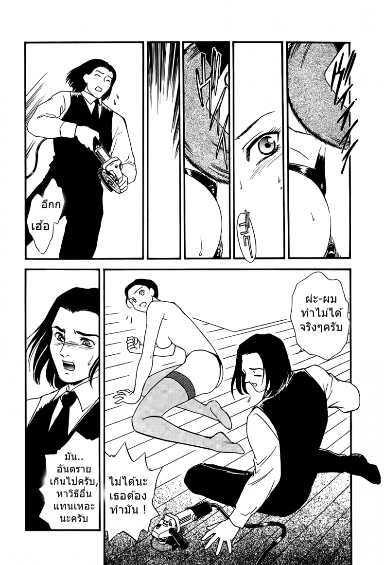 อ่านโดจิน อย่าให้ฉัน ต้องทนเสียว [Fujii Akiko] Hungry Wife Ch.1 (The Lusty Lady Project) ภาค 2 แปลไทย หน้าที่ 4