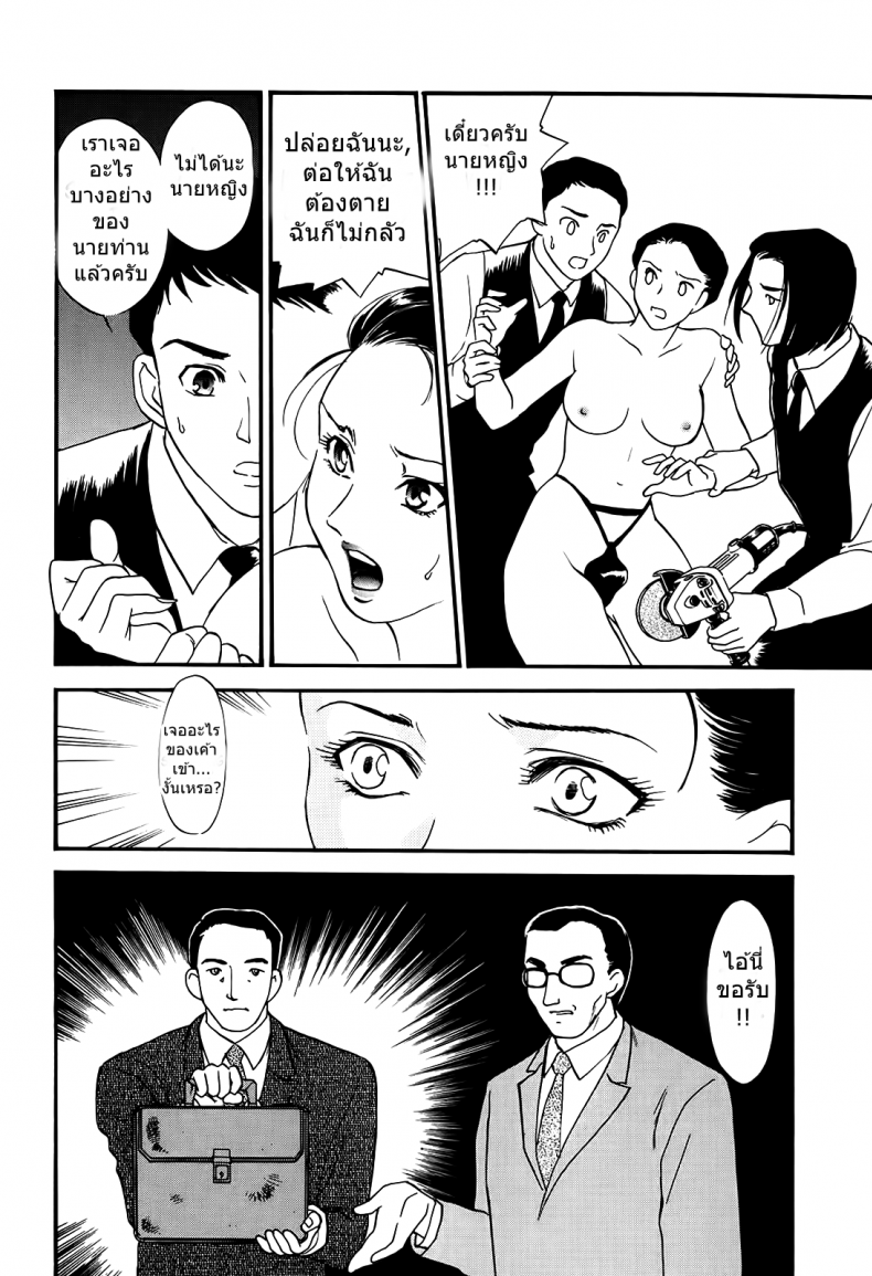 อ่านโดจิน อย่าให้ฉัน ต้องทนเสียว [Fujii Akiko] Hungry Wife Ch.1 (The Lusty Lady Project) ภาค 2 แปลไทย หน้าที่ 6