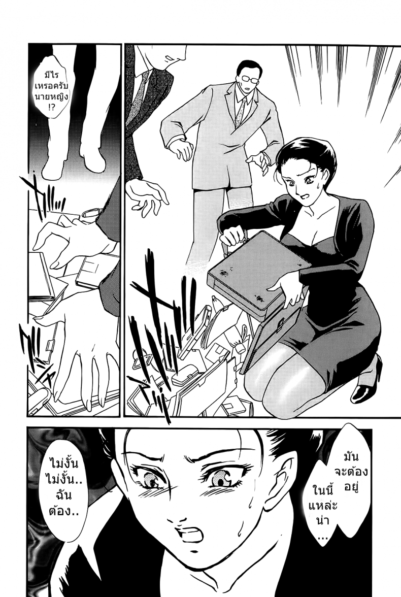อ่านโดจิน อย่าให้ฉัน ต้องทนเสียว [Fujii Akiko] Hungry Wife Ch.1 (The Lusty Lady Project) ภาค 2 แปลไทย หน้าที่ 8