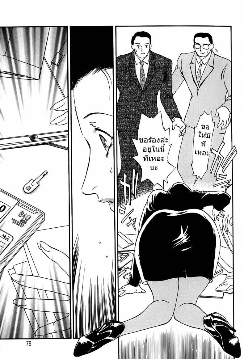 อ่านโดจิน อย่าให้ฉัน ต้องทนเสียว [Fujii Akiko] Hungry Wife Ch.1 (The Lusty Lady Project) ภาค 2 แปลไทย หน้าที่ 9