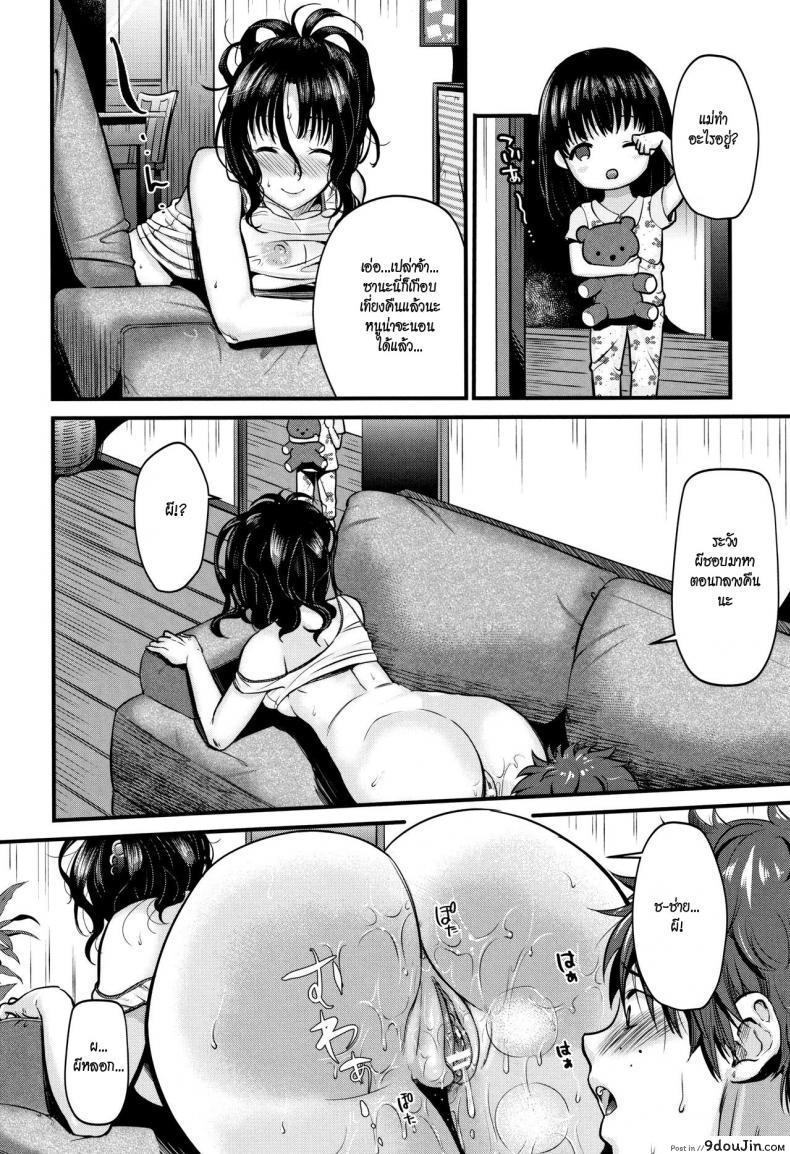 อ่านโดจิน มิโนรุคุงกับแม่ม้าย [Tanaka Nanataka] Moteamashi Zuma แปลไทย หน้าที่ 20