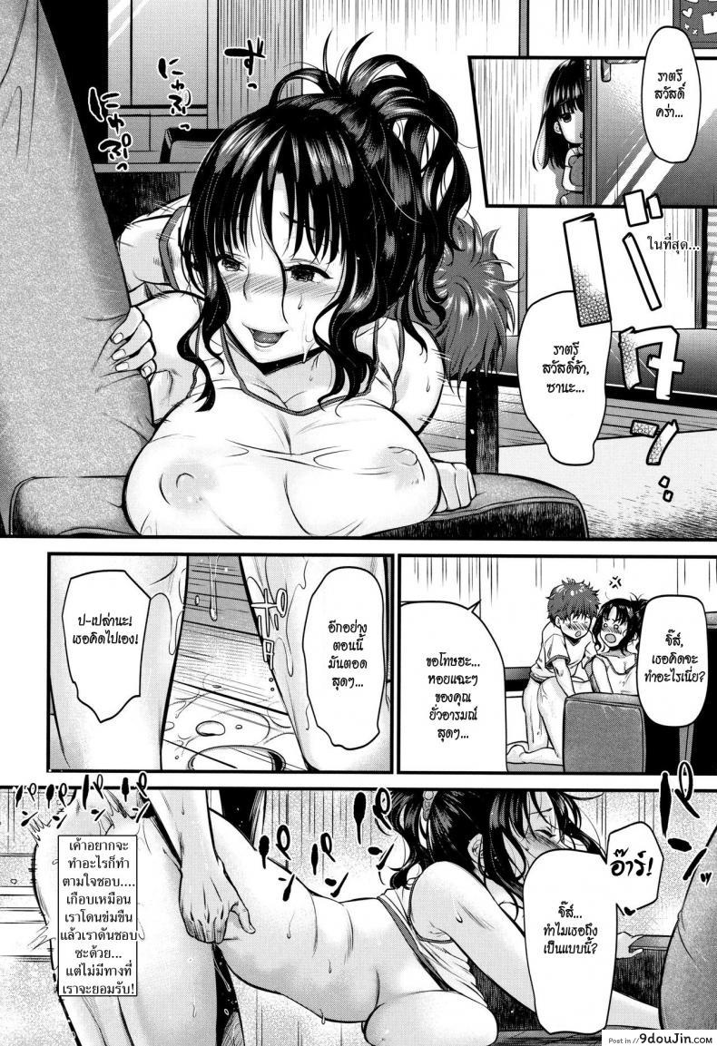 อ่านโดจิน มิโนรุคุงกับแม่ม้าย [Tanaka Nanataka] Moteamashi Zuma แปลไทย หน้าที่ 24