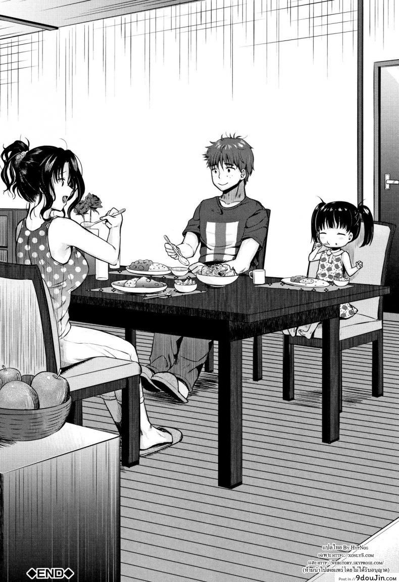 อ่านโดจิน มิโนรุคุงกับแม่ม้าย [Tanaka Nanataka] Moteamashi Zuma แปลไทย หน้าที่ 32