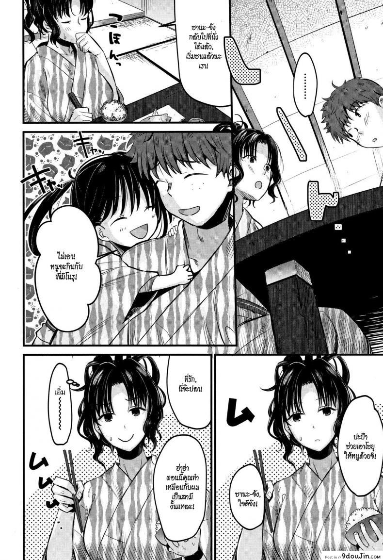 อ่านโดจิน มิโนรุคุงกับแม่ม้าย [Tanaka Nanataka] Moteamashi Zuma ภาค 2 หน้าที่ 4