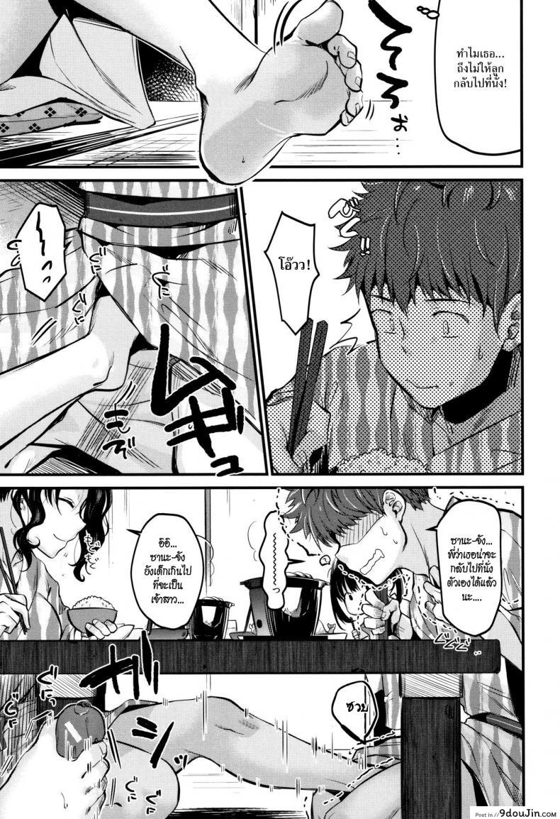 อ่านโดจิน มิโนรุคุงกับแม่ม้าย [Tanaka Nanataka] Moteamashi Zuma ภาค 2 หน้าที่ 5