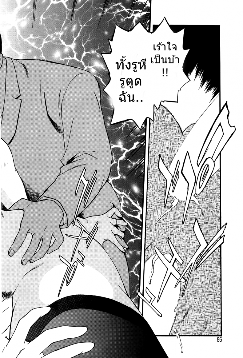 อ่านโดจิน อย่าให้ฉัน ต้องทนเสียว [Fujii Akiko] Hungry Wife Ch.1 (The Lusty Lady Project) ภาค 2 แปลไทย หน้าที่ 16