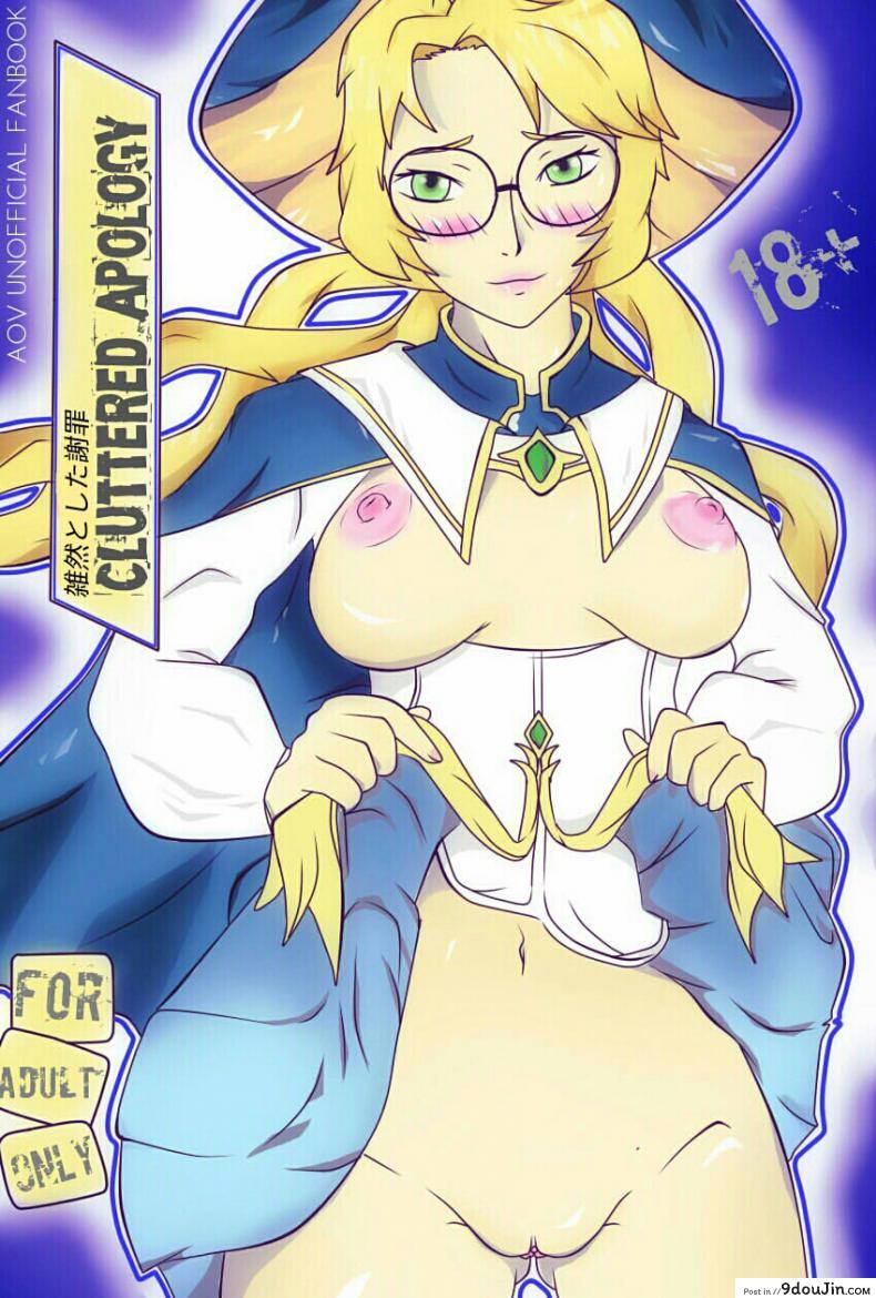 อย่าเอาบ่อย เดี๋ยวติดใจ [Genjo] Cluttered Apology ภาค 1