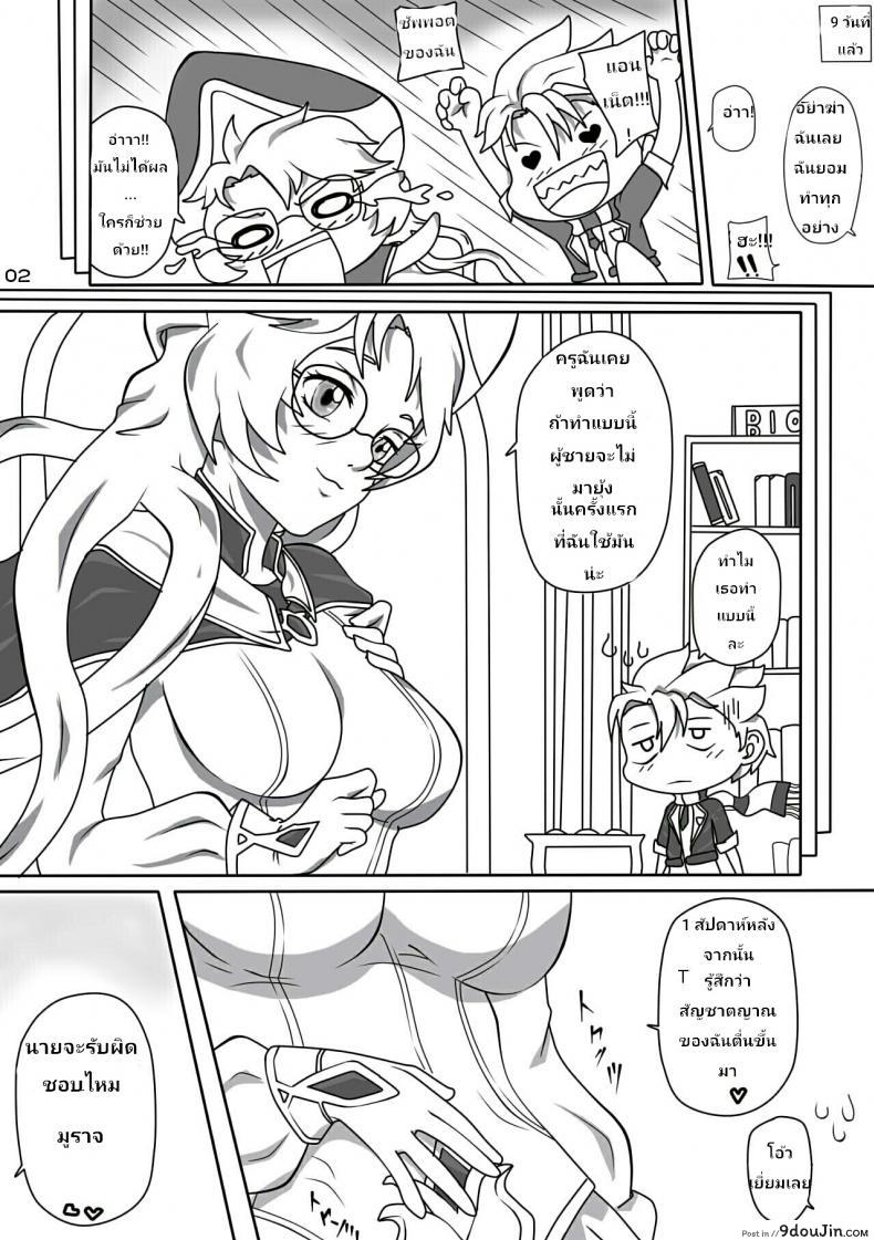 อ่านโดจิน อย่าเอาบ่อย เดี๋ยวติดใจ [Genjo] Cluttered Apology ภาค 1 หน้าที่ 3