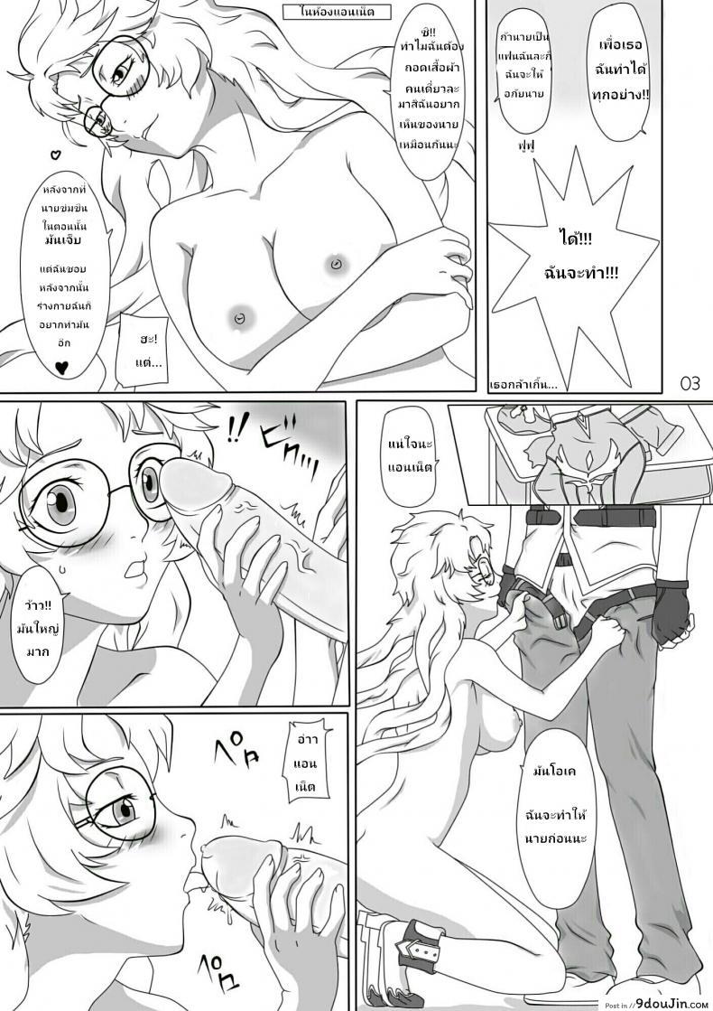 อ่านโดจิน อย่าเอาบ่อย เดี๋ยวติดใจ [Genjo] Cluttered Apology ภาค 1 อ่านฟรี หน้าที่ 4