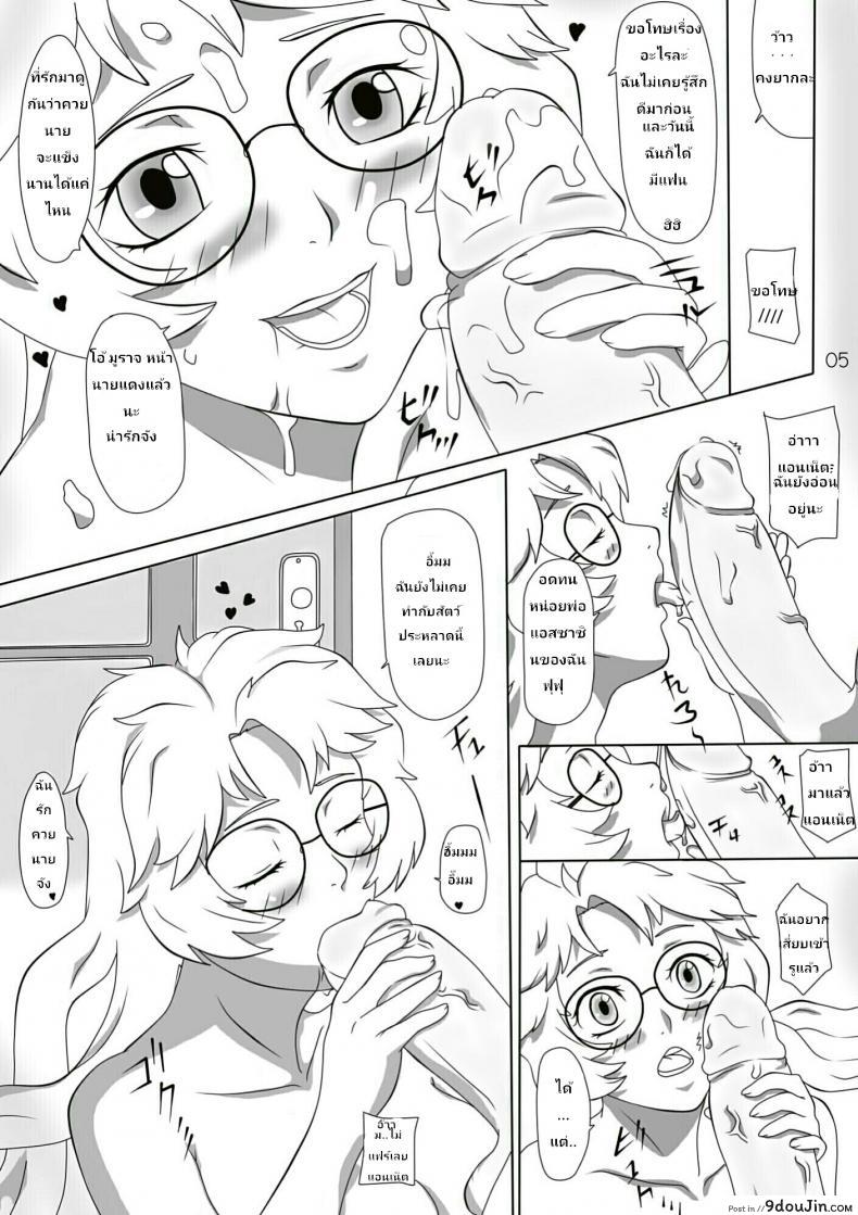 อ่านโดจิน อย่าเอาบ่อย เดี๋ยวติดใจ [Genjo] Cluttered Apology ภาค 1 อ่านฟรี หน้าที่ 6