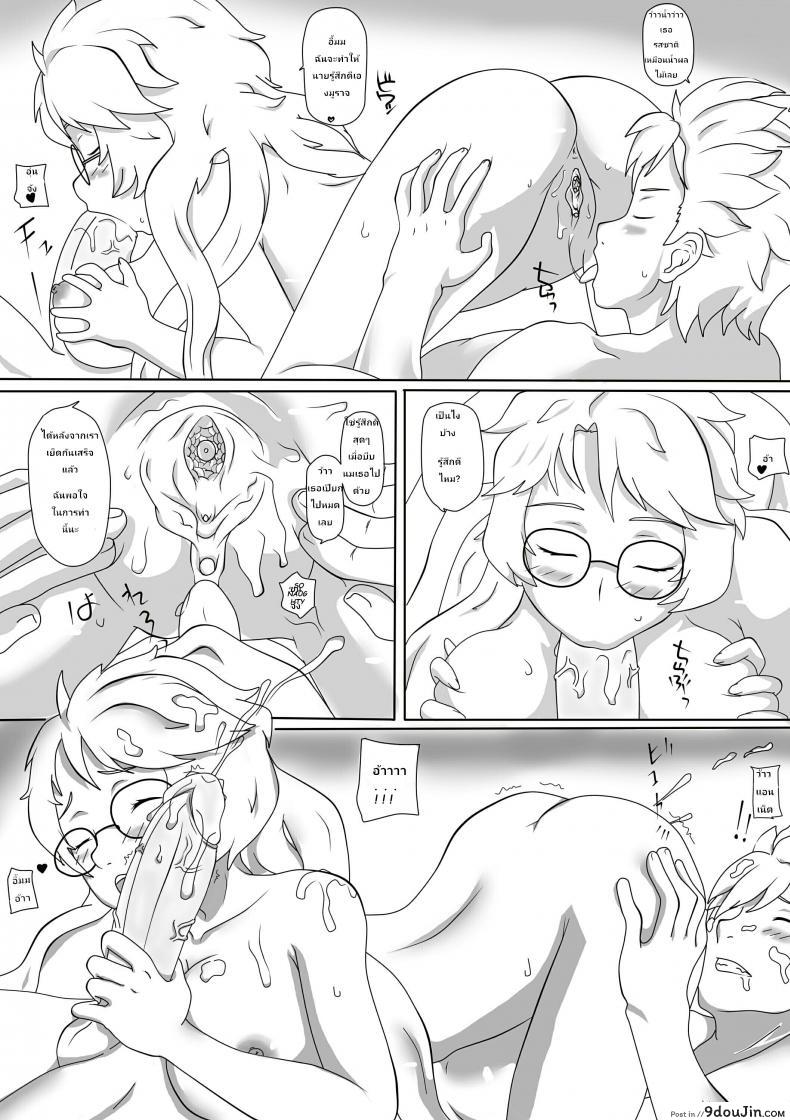 อ่านโดจิน อย่าเอาบ่อย เดี๋ยวติดใจ [Genjo] Cluttered Apology ภาค 1 อ่านฟรี หน้าที่ 8