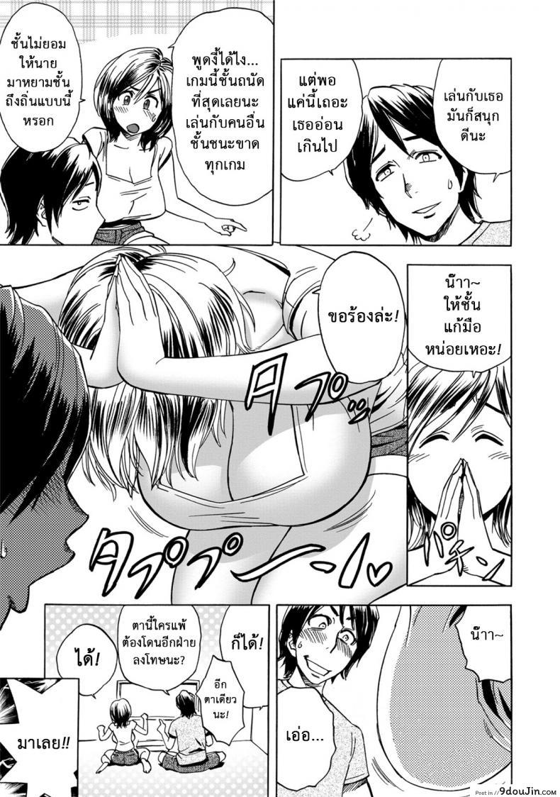 อ่านโดจิน มิมิโกะ สาวอารมณ์เปลี่ยว [Tatsunami Youtoku] Choi M Mimiko-san ภาค หน้าที่ 3