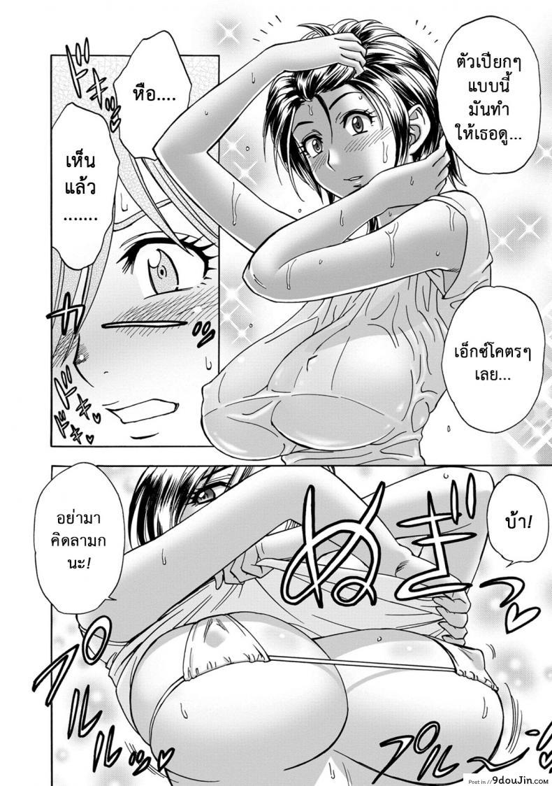 อ่านโดจิน มิมิโกะ สาวอารมณ์เปลี่ยว [Tatsunami Youtoku] Choi M Mimiko-san ภาค หน้าที่ 6