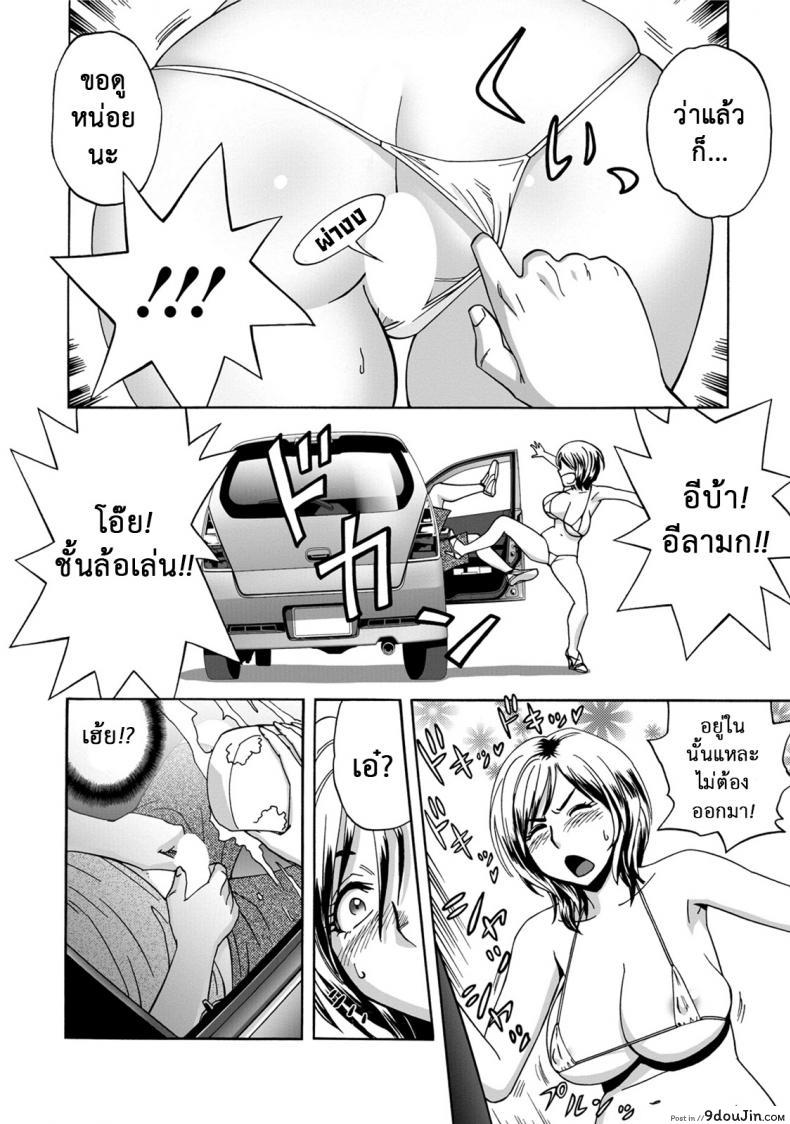 อ่านโดจิน มิมิโกะ สาวอารมณ์เปลี่ยว [Tatsunami Youtoku] Choi M Mimiko-san ภาค แปลไทย หน้าที่ 8