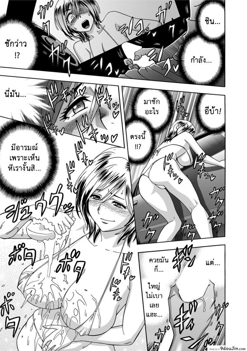 อ่านโดจิน มิมิโกะ สาวอารมณ์เปลี่ยว [Tatsunami Youtoku] Choi M Mimiko-san ภาค แปลไทย หน้าที่ 9