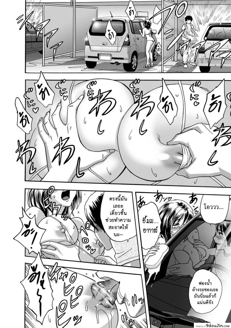 อ่านโดจิน มิมิโกะ สาวอารมณ์เปลี่ยว [Tatsunami Youtoku] Choi M Mimiko-san ภาค แปลไทย หน้าที่ 12