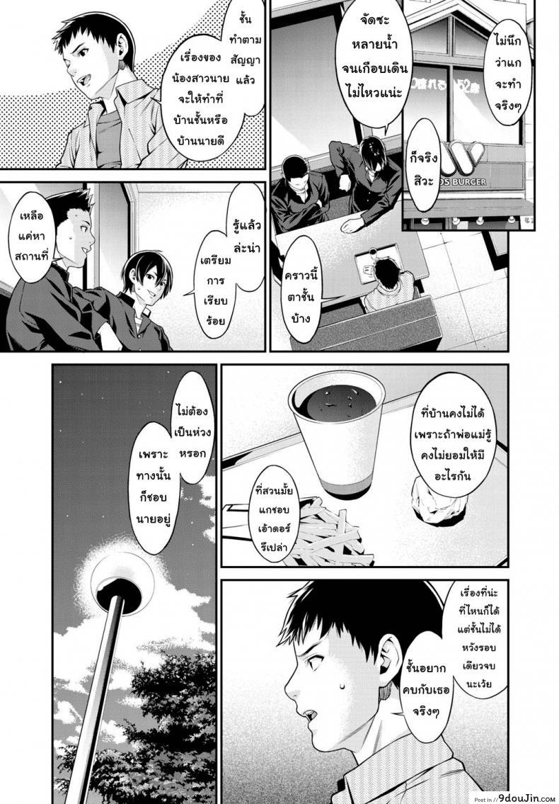 อ่านโดจิน ปรารถนาราคะ [Syuuen] Ao no Yokubou ภาค 2 หน้าที่ 4