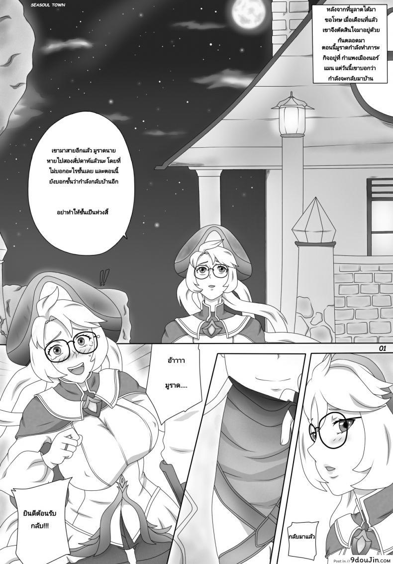 อ่านโดจิน อย่าเอาบ่อย เดี๋ยวติดใจ [Genjo] Cluttered Apology ภาค 21 อ่านฟรี หน้าที่ 4