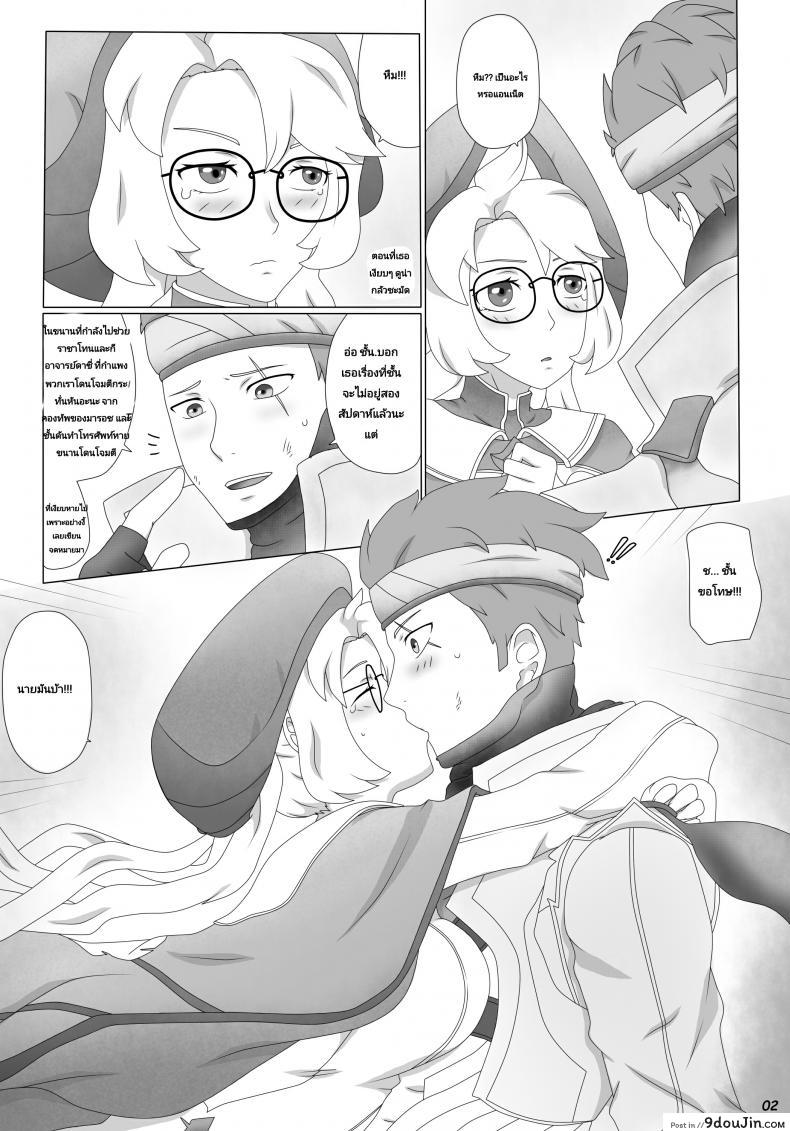 อ่านโดจิน อย่าเอาบ่อย เดี๋ยวติดใจ [Genjo] Cluttered Apology ภาค 21 อ่านฟรี หน้าที่ 5