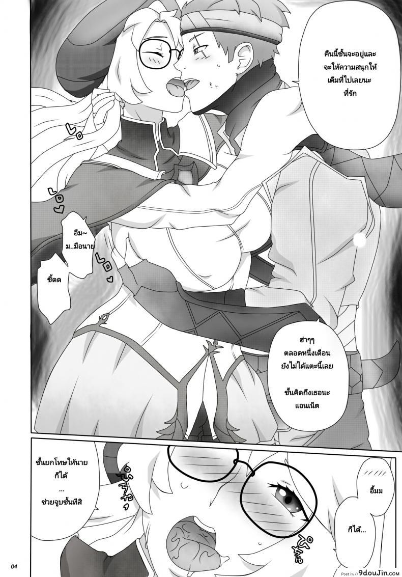 อ่านโดจิน อย่าเอาบ่อย เดี๋ยวติดใจ [Genjo] Cluttered Apology ภาค 21 อ่านฟรี หน้าที่ 7