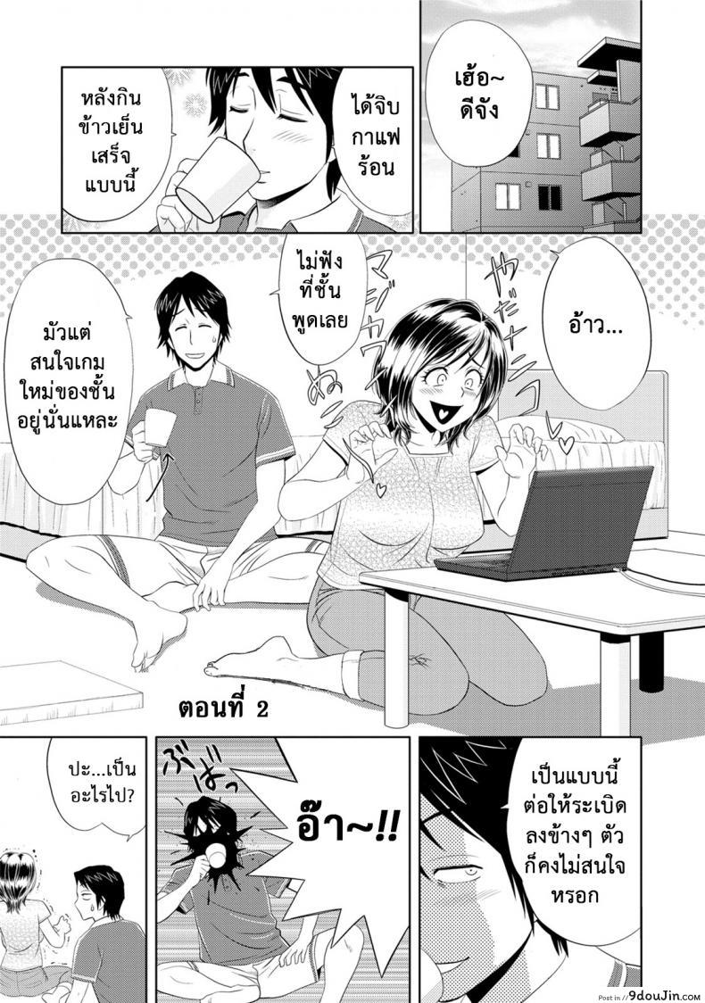 อ่านโดจิน มิมิโกะ สาวอารมณ์เปลี่ยว [Tatsunami Youtoku] Choi M Mimiko-san ภาค แปลไทย หน้าที่ 19