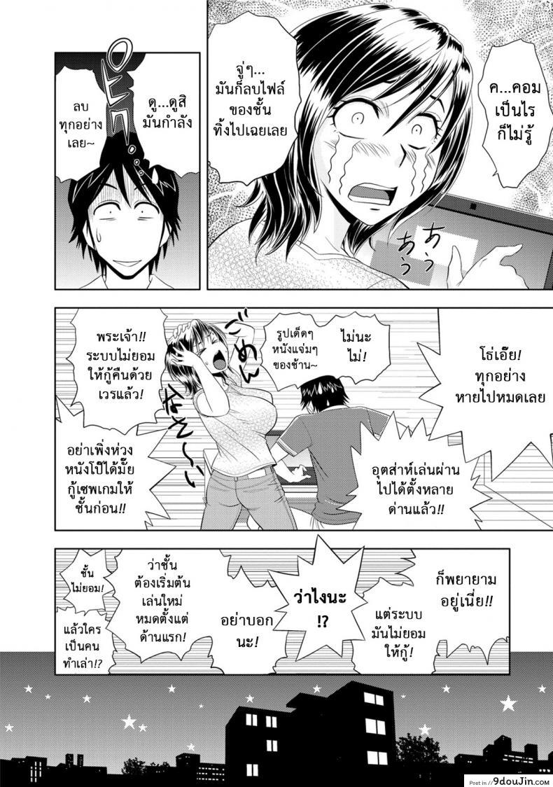 อ่านโดจิน มิมิโกะ สาวอารมณ์เปลี่ยว [Tatsunami Youtoku] Choi M Mimiko-san ภาค แปลไทย หน้าที่ 20
