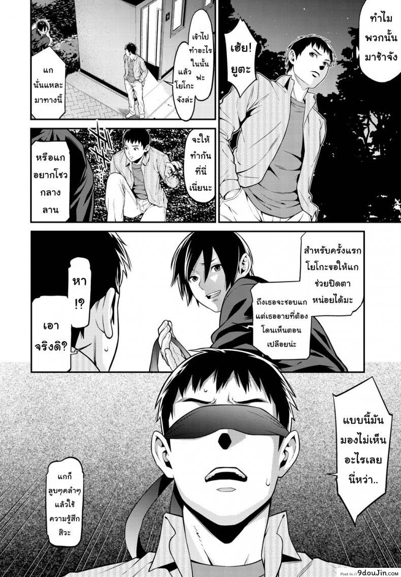อ่านโดจิน ปรารถนาราคะ [Syuuen] Ao no Yokubou ภาค 2 หน้าที่ 5