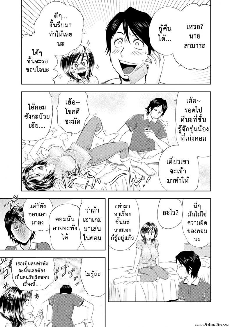 อ่านโดจิน มิมิโกะ สาวอารมณ์เปลี่ยว [Tatsunami Youtoku] Choi M Mimiko-san ภาค แปลไทย หน้าที่ 21