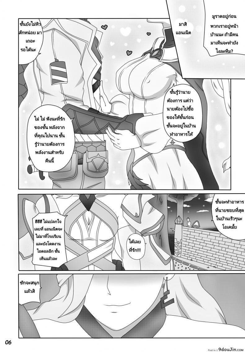 อ่านโดจิน อย่าเอาบ่อย เดี๋ยวติดใจ [Genjo] Cluttered Apology ภาค 21 อ่านฟรี หน้าที่ 9