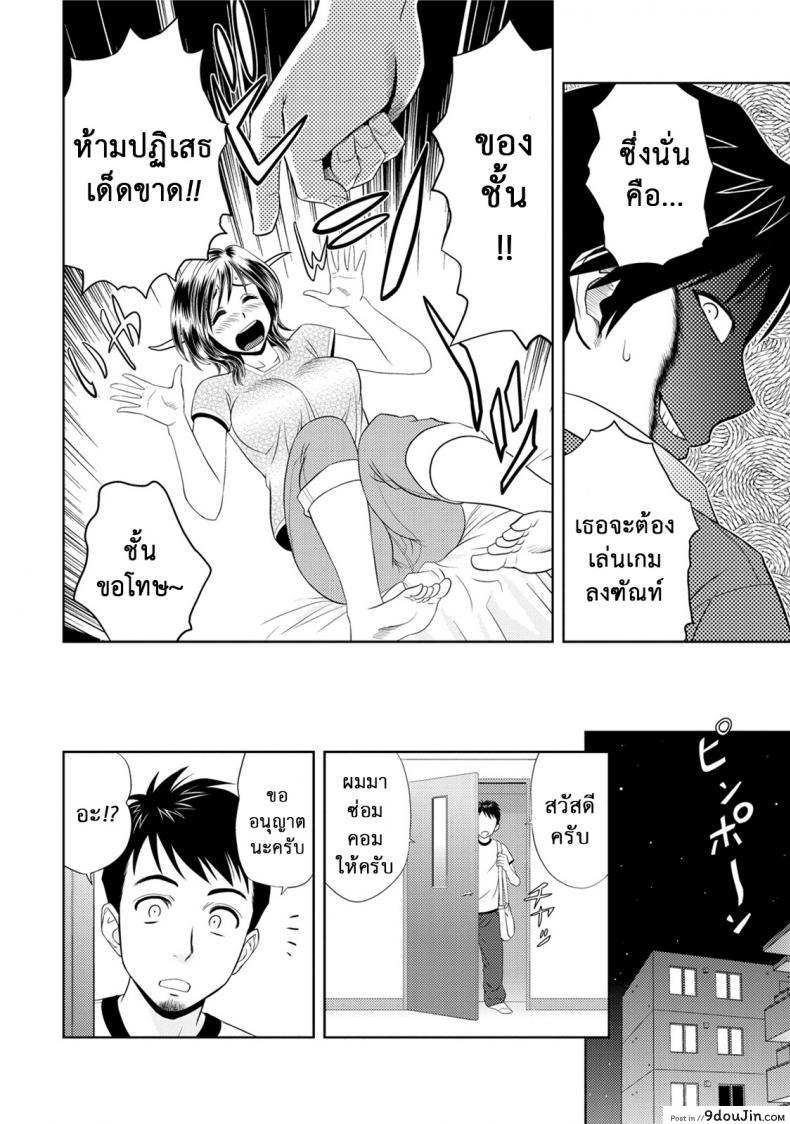 อ่านโดจิน มิมิโกะ สาวอารมณ์เปลี่ยว [Tatsunami Youtoku] Choi M Mimiko-san ภาค แปลไทย หน้าที่ 22