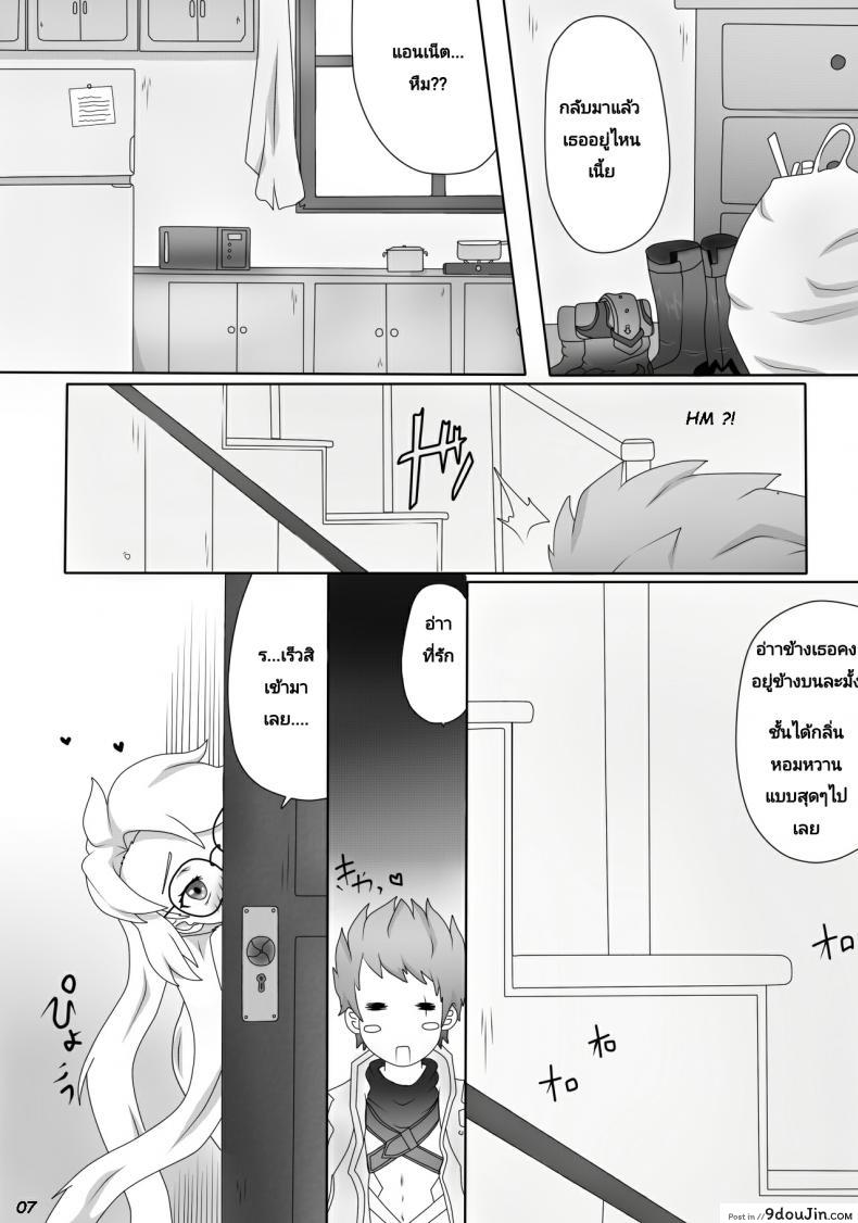 อ่านโดจิน อย่าเอาบ่อย เดี๋ยวติดใจ [Genjo] Cluttered Apology ภาค 21 อ่านฟรี หน้าที่ 10