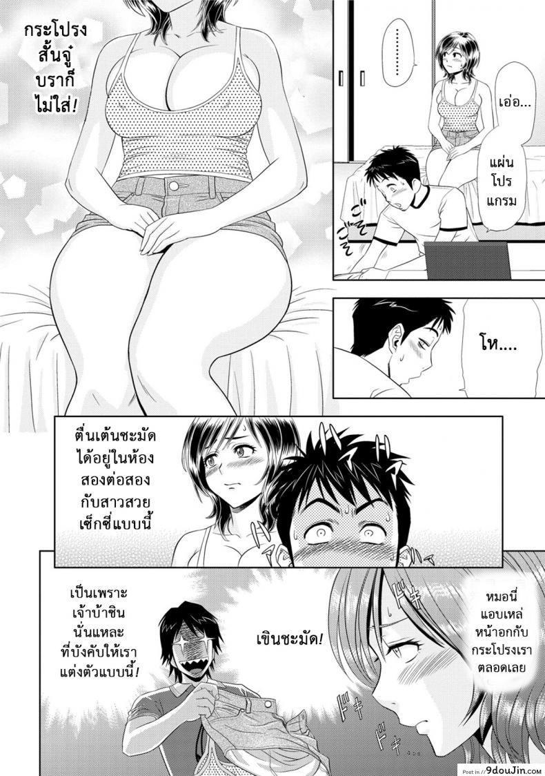 อ่านโดจิน มิมิโกะ สาวอารมณ์เปลี่ยว [Tatsunami Youtoku] Choi M Mimiko-san ภาค แปลไทย หน้าที่ 24