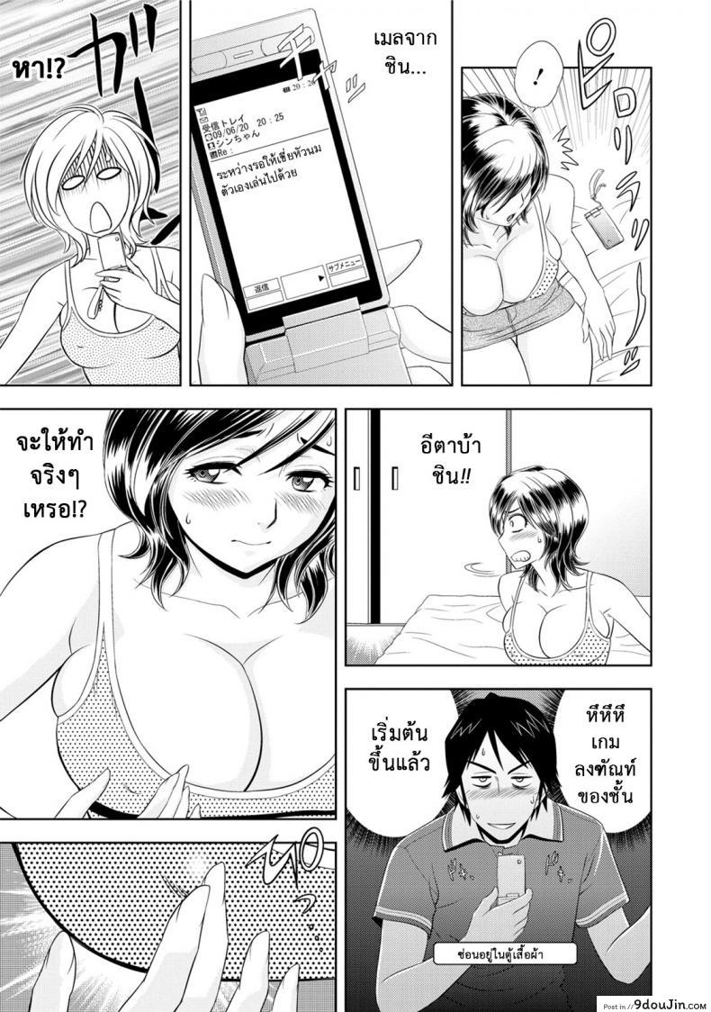 อ่านโดจิน มิมิโกะ สาวอารมณ์เปลี่ยว [Tatsunami Youtoku] Choi M Mimiko-san ภาค แปลไทย หน้าที่ 25