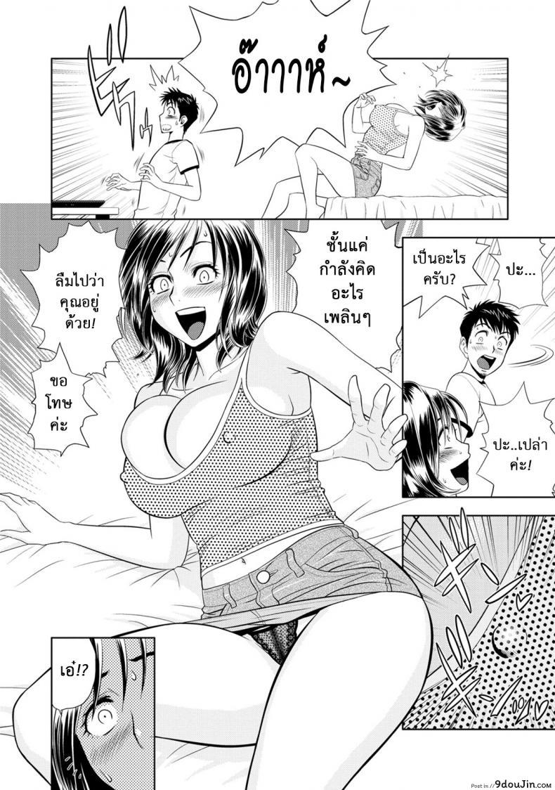 อ่านโดจิน มิมิโกะ สาวอารมณ์เปลี่ยว [Tatsunami Youtoku] Choi M Mimiko-san ภาค แปลไทย หน้าที่ 26