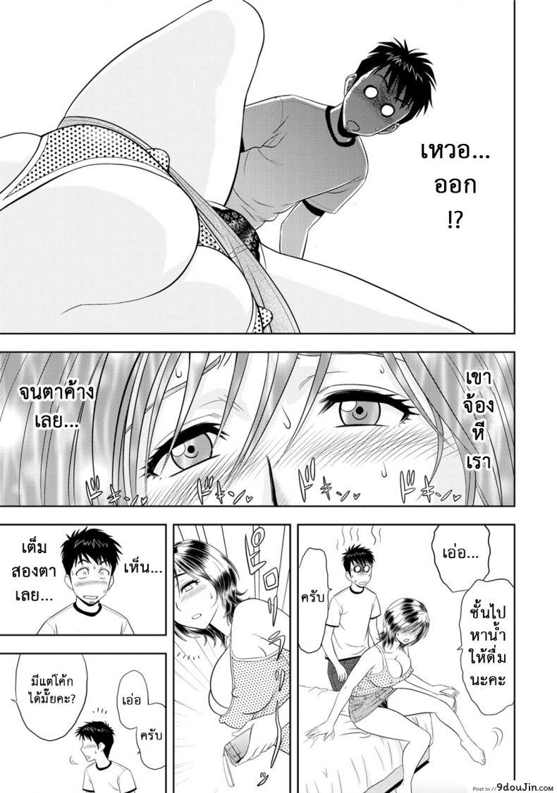 อ่านโดจิน มิมิโกะ สาวอารมณ์เปลี่ยว [Tatsunami Youtoku] Choi M Mimiko-san ภาค แปลไทย หน้าที่ 27