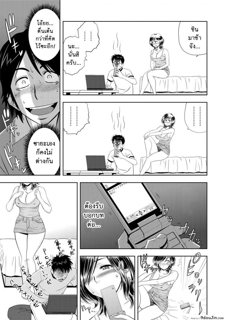 อ่านโดจิน มิมิโกะ สาวอารมณ์เปลี่ยว [Tatsunami Youtoku] Choi M Mimiko-san ภาค แปลไทย หน้าที่ 29