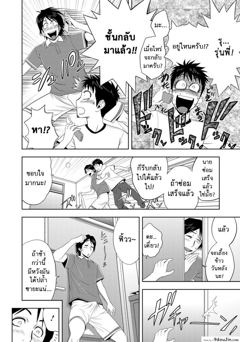 อ่านโดจิน มิมิโกะ สาวอารมณ์เปลี่ยว [Tatsunami Youtoku] Choi M Mimiko-san ภาค แปลไทย หน้าที่ 32