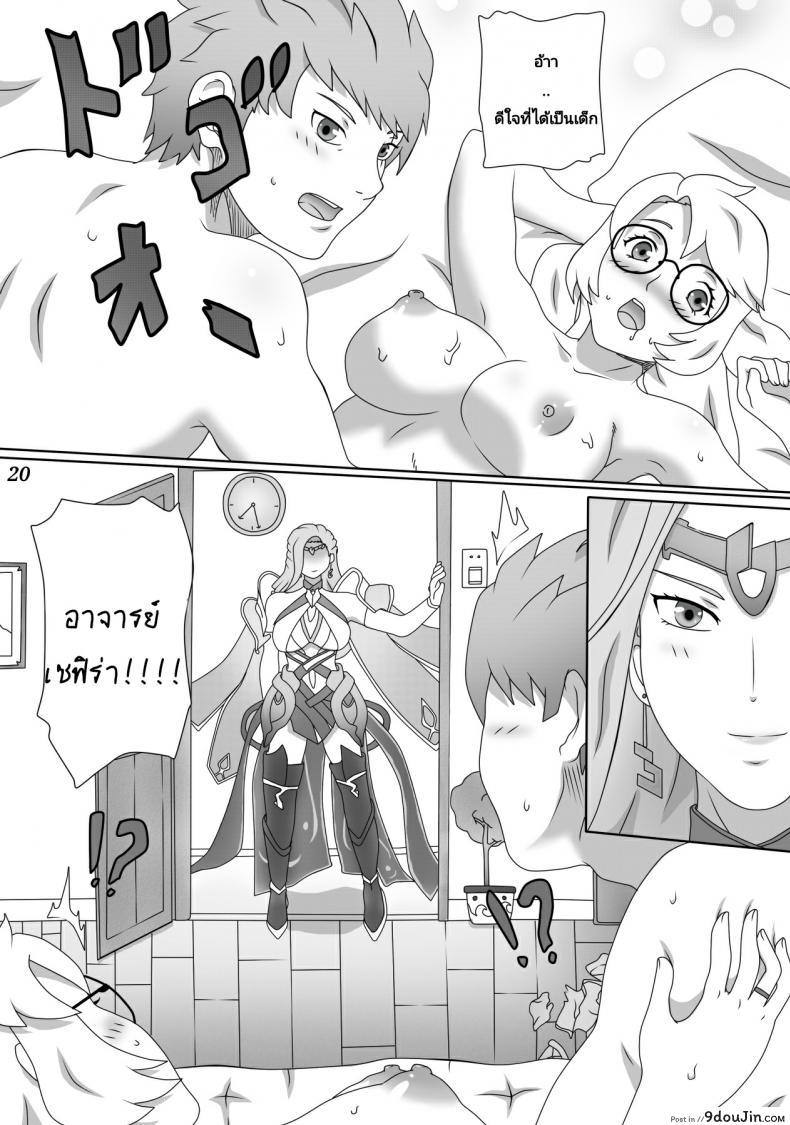 อ่านโดจิน อย่าเอาบ่อย เดี๋ยวติดใจ [Genjo] Cluttered Apology ภาค 21 อ่านฟรี หน้าที่ 23