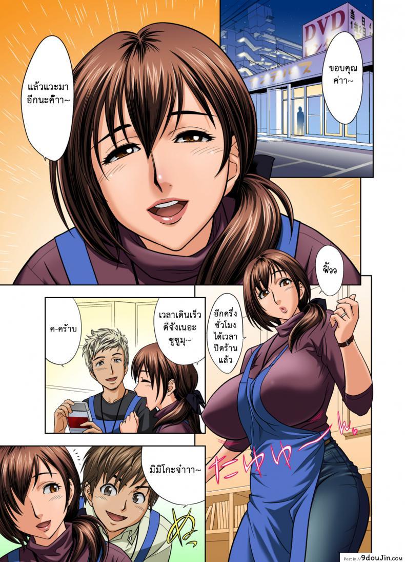 อ่านโดจิน Choi M Mimiko-san ภาค 1 [Tatsunami Youtoku] มิมิโกะ สาวอารมณ์เปลี่ยว แปลไทย หน้าที่ 7