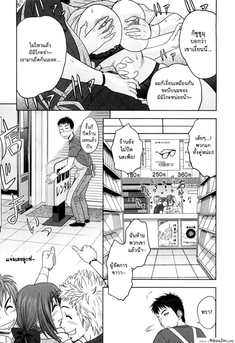 อ่านโดจิน Choi M Mimiko-san ภาค 1 [Tatsunami Youtoku] มิมิโกะ สาวอารมณ์เปลี่ยว แปลไทย หน้าที่ 9